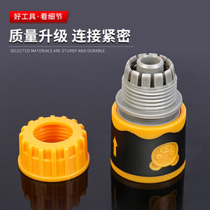 Connecteur rapide Guoma Ruixiang en plastique ABS noir et jaune pour tuyau de lavage de voiture, adaptateur pour raccordement de tuyau domestique - Product Image 4