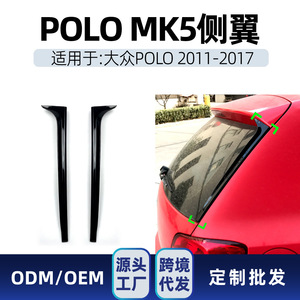 Volkswagen Polo MK5 Side <b>Wings</b> Rear <b>Wing</b> Top <b>Wing</b> Spoiler Piano <b>Black</b> ABS 2011-2017 - Product Image 4