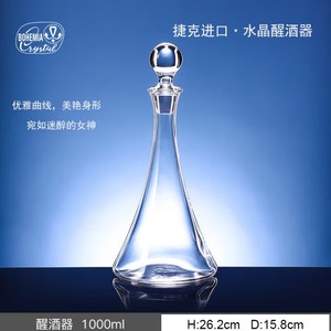 Bohemia Crystal Decanter 1000ml+ Laser Cut Mouth Wine Dispenser For Home Wedding - Product Image 5