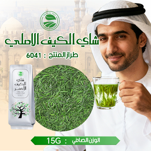 Clqq chino en forma de aguja de alta calidad té verde exquisito en bolsas alta cafeína feliz té verde supermercado al por menor - Product Image 5