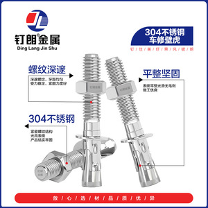 สลักเกลียวขยายตัวสแตนเลส 304 ยี่ห้อ Ding Lang Jin Shu สำหรับซ่อมรถยนต์ ขนาด M6 M8 M10 - Product Image 3