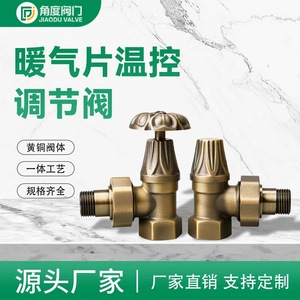 European Style Antique Bronze Angle Valve 1/2 Brass <b>Thermostatic</b> Radiator Heating <b>Control</b> Valve Temperature Adjustment - Product Image 5