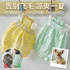[618] Pet <b>cat</b> <b>clothes</b>, anti-shedding and breathable, dog skirts, small dog sun protection clothing - Product Image 1