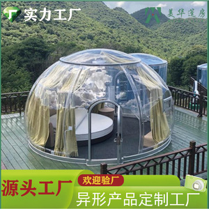 Meihua <b>Dome</b> House PC Transparent <b>Igloo</b> <b>Dome</b> Hotel Outdoor Modern Design - Product Image 5