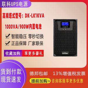 Lionkean Online <b>Ups</b> 1KVA 900W Single Phase Data Center Power Backup With Lead Acid <b>Battery</b> - Product Image 4