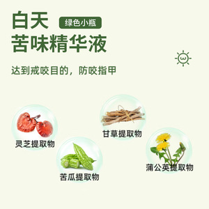 Hynaute Agua Amarga para Uñas de Bebé 5ml+5ml, Extracto de Plantas, Grado Alimenticio, Líquido para Protección Contra la Costura de Uñas - Product Image 3