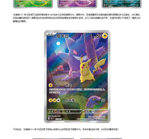 YQ Pokemoned Oficial, <span class=keywords><strong>Precio</strong></span> Bajo, Artículos Coleccionables TCG Auténticos <span class=keywords><strong>de</strong></span> Primera Calidad, Pokemoned 151 V3, Caja Sorpresa Booster, Cartas Originales <span class=keywords><strong>de</strong></span> Gengar - Product Image 6