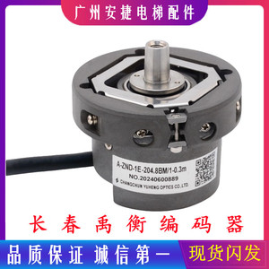 Codificador Óptico Changchun Yuheng A-ZND-1E-204.8BM/1-0.3m con Cables - Product Image 5