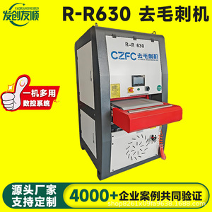 Surface Polishing <b>Machine</b> R-R630 Stainless Steel Metal Parts Deburring Wire Drawing Equipment For Metal Stamping Parts - Product Image 4