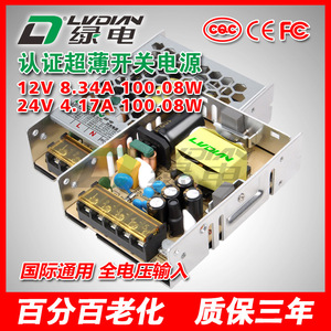 Lrs สวิตชิ่งพาวเวอร์ซัพพลาย 12V 8A ได้รับการรับรองมาตรฐาน Cqc หลายเอาต์พุตสำหรับอุปกรณ์ตรวจสอบ - Product Image 4
