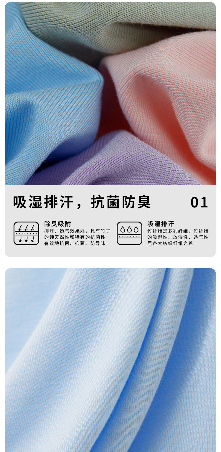 Stock Supply Thicker Bamboo Jersey - 92% Bamboo, 8% Spandex, 260gsm