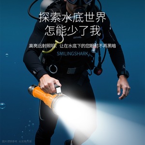 Lampe de plongée haute puissance Smiling Shark, torche sous-marine étanche longue portée pour la plongée sous-marine - Product Image 1