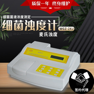 Xinrui WGZ-2XJ Benchtop Turbidimeter 0.001 MCF Seawater <b>Beer</b> Jackson Turbidity Analysis Meter - Product Image 2