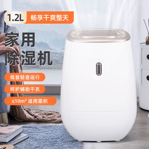 Mini Dehumidifier TWT-D01A 1.2L 250ML Day Quiet For Home Bedroom Bathroom Desktop Use - Product Image 4