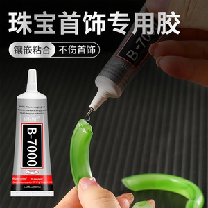 Colle Bu Lai En B-7000 3.7 Fl Oz, adhésif multi-usages pour la réparation de bijoux, diamants, strass, artisanat, bricolage - Product Image 2