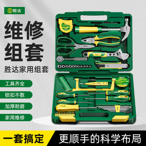 Shengda Hardware Tool Set 1/4 In Socket Drive Aluminum Alloy Home Repair Kit With Case - Product Image 5