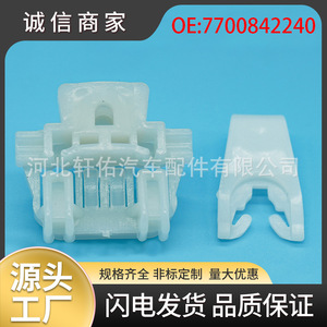 Renault ClioMK2 Window Lifter Slide <b>Bracket</b> Clip 7700842240 <b>Plastic</b> Repair Part - Product Image 5