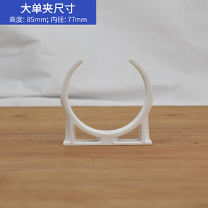 Water Purifier Membrane Housing <b>Clip</b> 85mm Height 77mm Inner Diameter Large Single Fixing <b>Clip</b> For Filter Cartridge RO System - Product Image 1