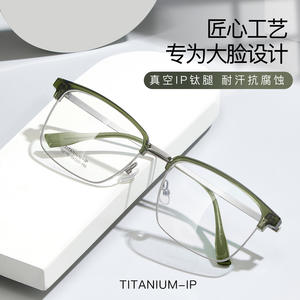 Monture de lunettes rectangulaire en titane Danyang M6160, large, unisexe, avec verres en acrylique, pont moyen, décontractée et polyvalente - Product Image 5