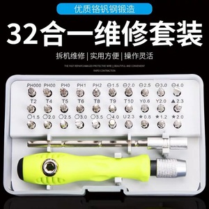 32 In 1 Multi Functional Screwdriver Set Chrome Vanadium Steel Magnetic Head For Mobile Phone Computer Repair - Product Image 4