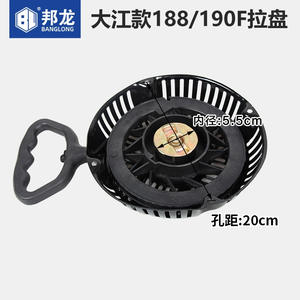 Accessoires de générateur à essence Dajiang : Démarreur manuel, Pompe à eau, Plaque de traction spéciale, Pièces et accessoires de générateur - Product Image 2