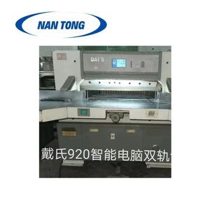 Machine de découpe de papier Nantou 920 informatisée, longueur de découpe maximale de 100 cm, puissance du moteur de 5,5 kW - Product Image 3