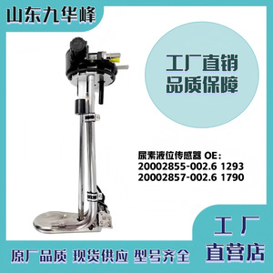 เซ็นเซอร์วัดระดับยูเรีย 20002855-002.6 1293 สำหรับอะไหล่รถบัสแดวู - Product Image 4