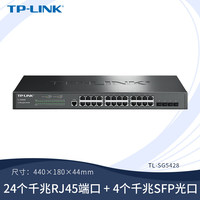 Commutateur réseau géré TP-LINK TL-SG5218/TL-SG5428/TL-SG5210/TL-SG5452 8/16/24/48 ports Gigabit avec prise en charge VLAN de couche 3