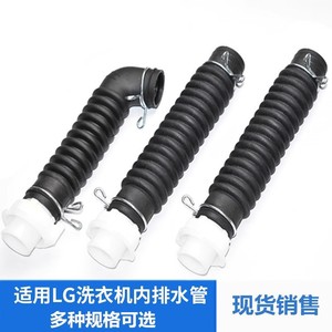 Washing Machine Inner Drain Pipe Rubber <b>Hose</b> With Elbow And <b>Clamp</b> For Drainage Accessory - Product Image 1