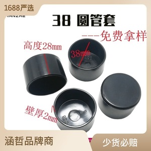 Pvc Round <b>Pipe</b> Sleeve <b>38mm</b> Black Durable Gym Equipment Protective Cover - Product Image 5