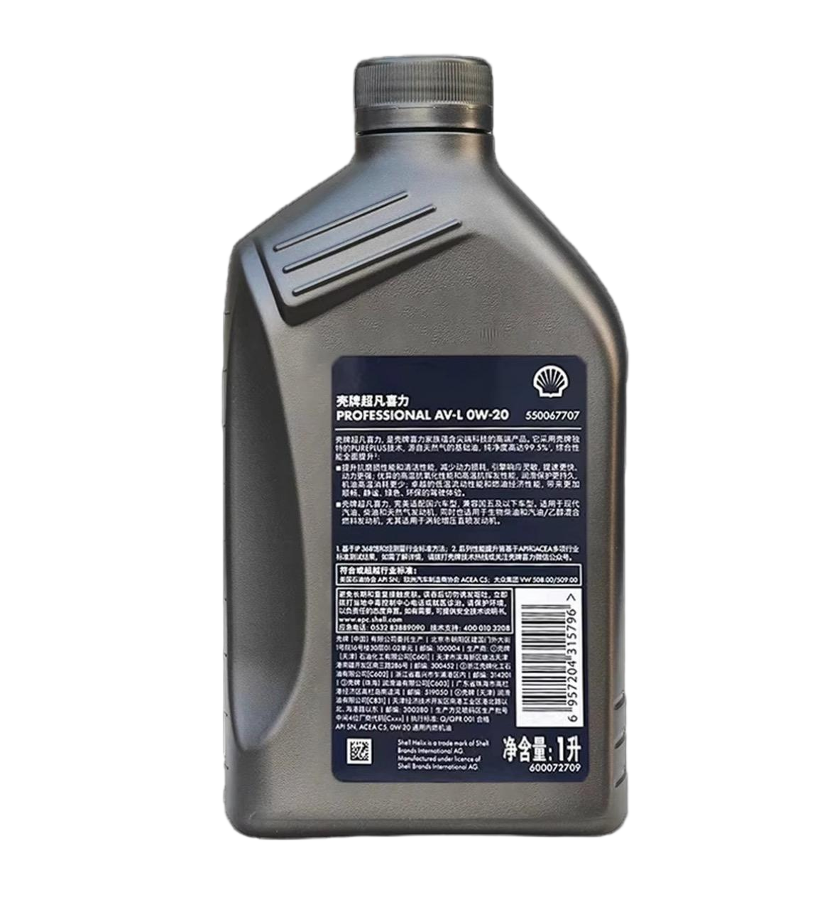 Genuine Shell Helix Ultra Exclusive 0W-20 1L Motor Oil, API SP, ILSAC GF-6A, AC-L, for Turbo/Hybrid/China 6, 12 Bottles/Carton Oil Parts Image 4