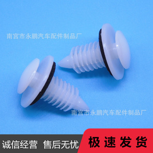 Chrysler Dodge Ram Plastic <b>Trim</b> Fastener Clip For <b>Door</b> Panel Interior Repair Replacement - Product Image 5