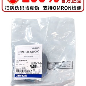   Capteur de proximité E2E X2B1D8 10 à 30 Vdc Détection inductive des métaux - Product Image 2