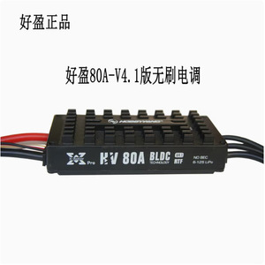 Hobbywing 80A V4.1 ESC 6-12S BLDC pour drone multirotor agricole - Product Image 5