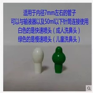 Irrigador Nasal Lanrun con Boquilla Blanca para Adultos y Niños, de Cuatro Orificios, para Uso Doméstico - Product Image 5