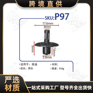 Xinyida Car <b>Bumper</b> Radiator Guard <b>Clip</b> P97 For Audi Q3 Q5 Front Trunk Expansion Fastener Replacement Repair Part - Product Image 5