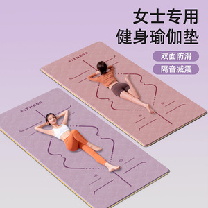 Tapete de Yoga TPE de 6mm de Grosor Antideslizante con Líneas Guía de Asanas para Fitness y Uso en el Suelo - Product Image 2