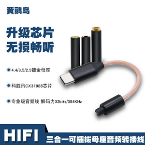 Cable adaptador de audio Conexant tipo C a 4.4, 3.5, 2.5 mm, 3 en 1, hembra, con cable de cobre monocristalino - Product Image 3