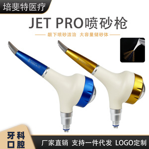Polisseur dentaire à air comprimé Jet Pro avec embout amovible pour le nettoyage et le détartrage sous-gingival, certifié CE - Product Image 5