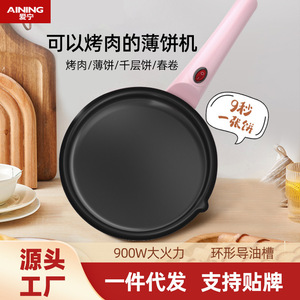 Aining Mini Pancake Maker 20Cm Electric Non-Stick Single-Sided Heating For Household Use - Product Image 2