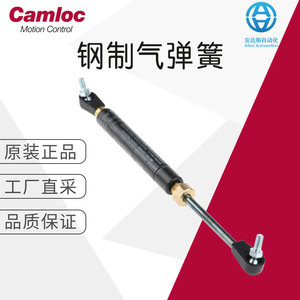 Resorte de gas Camloc RS182-4627 400N, varilla de soporte de acero para herrajes duraderos - Product Image 5