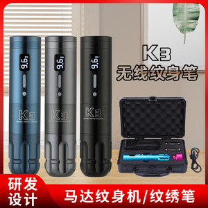Stylo de tatouage sans fil Yuanyun K3 à course réglable, machine tout-en-un portable à entraînement direct - Product Image 2