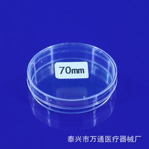 Boîtes de Pétri en plastique Wantong 70 mm, plaques de culture bactérienne à usage unique - Product Image 2