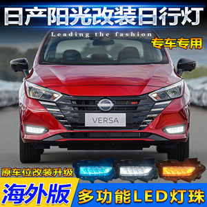 Feux de jour à LED Nissan 6000 lm étanches pour Sunny 2023-2026 - Product Image 2