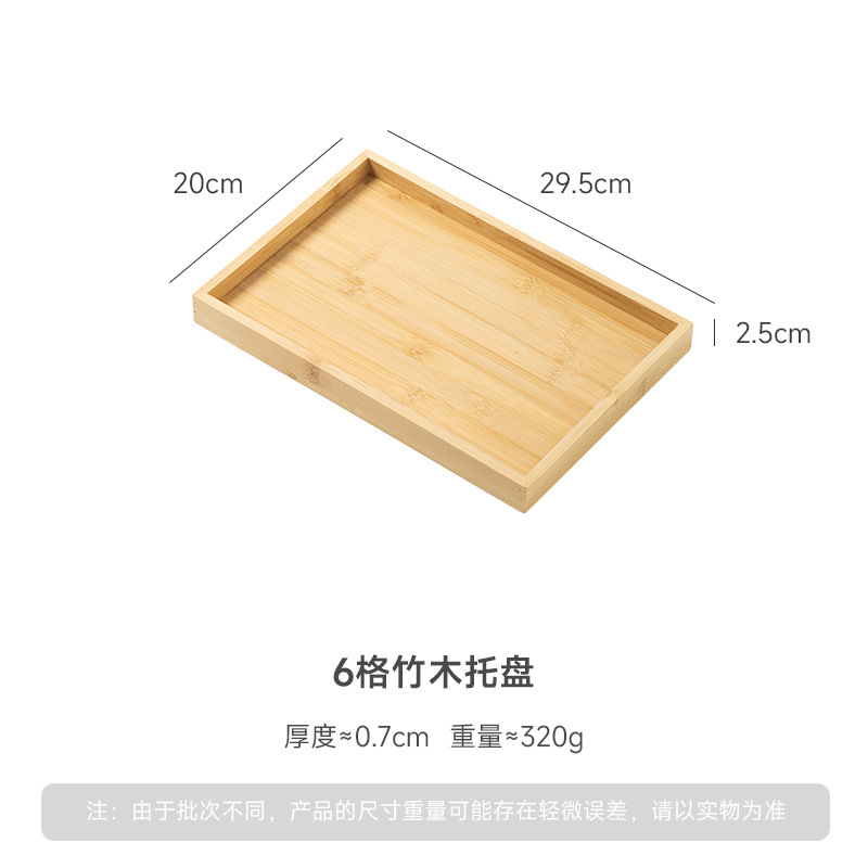 ถาดไม้ไผ่และไม้ 6 ช่อง