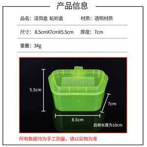Live Bait Box Plastic Transparent Portable For Rock Fishing Tackle Accessories - Product Image 5