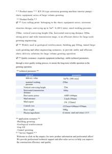 La bomba de mortero puede lograr una distancia de transporte horizontal de hasta 100 metros y se utiliza para varios tipos de construcción. - Product Image 3