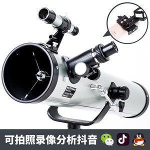High Definition Deep Space Telescope 70076 Silver For Stargazing And Sky Observation Beginner Friendly With Image Stabilization - Product Image 4