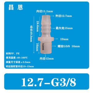 Conector de Tubería de Agua Recto de Rosca Macho de Plástico Flexible de 15/32-G3/8 Pulgadas 12-G3/8, Accesorio de Conector Rápido para Grifo de PP - Product Image 3