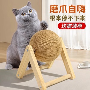 Venta al por mayor de fábrica de bolas rascadoras de madera para gatos, postes rascadores para gatos, estructuras de escalada para gatos y juguetes duraderos para gatos. - Product Image 1